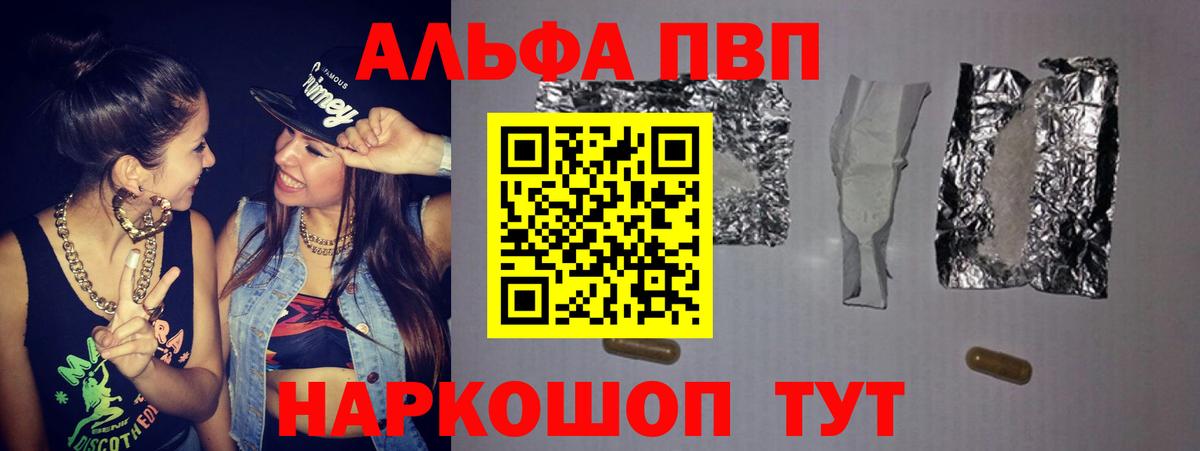 A PVP СК КРИС  Вход с VPN  Елизово  Alfa_PVP  Альфа ПВП кристаллы 