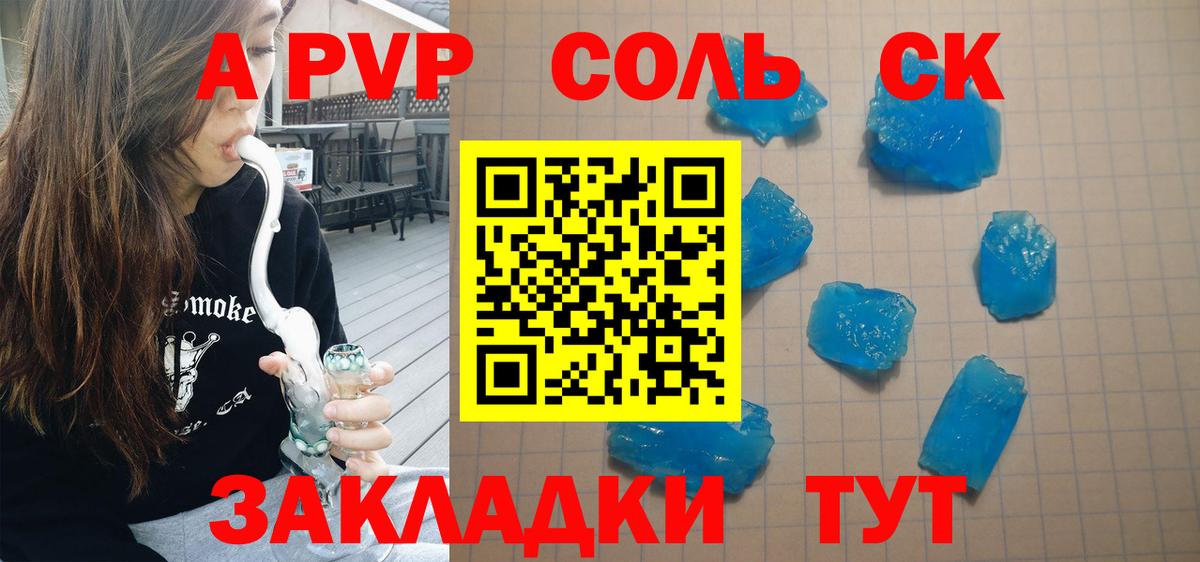 Alpha-PVP кристаллы Елизово