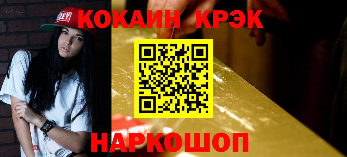 COCAIN Колумбийский  Cocaine 97%  Кокаин  Вход с VPN  Елизово 