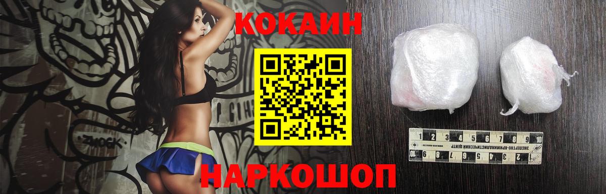 COCAIN FishScale Елизово