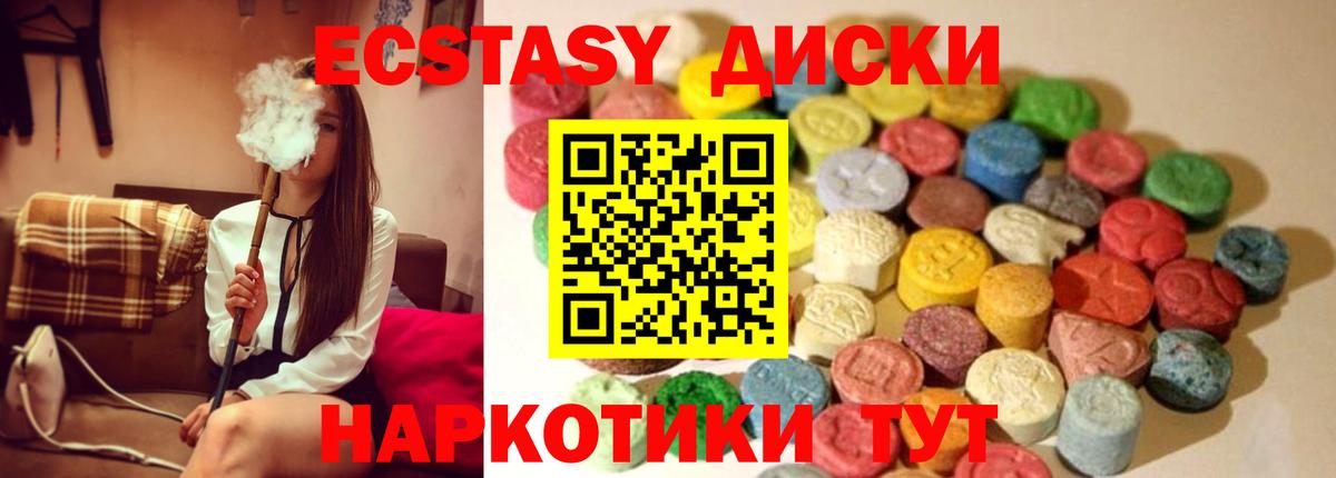 Елизово  ЭКСТАЗИ  Вход с VPN  МЕГА ссылки  ЭКСТАЗИ 99%  ЭКСТАЗИ mix 