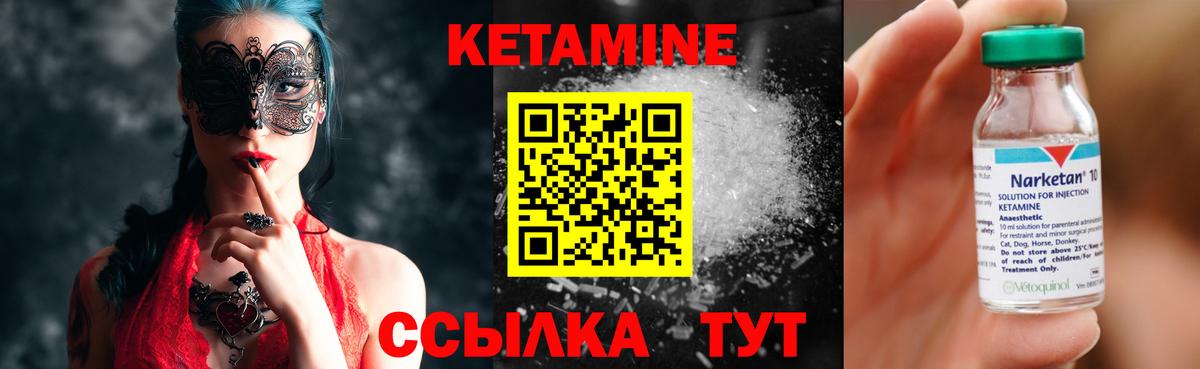 КЕТАМИН ketamine  КЕТАМИН VHQ  Вход с VPN  Елизово 