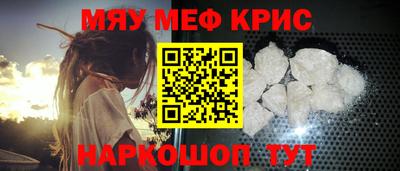 мефедрон Краснознаменск
