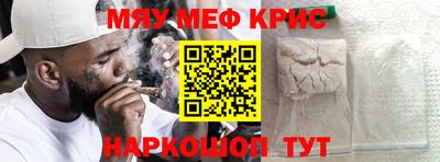 мефедрон Краснознаменск