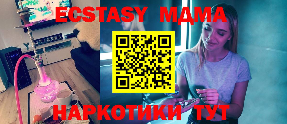 Елизово  МДМА VHQ  Вход с VPN  МДМА crystal 