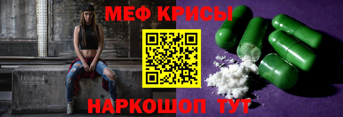 МЕФ VHQ  МЯУ-МЯУ  мега сайт  наркота  МЕФ  Вход с VPN  МЕФ mephedrone  Елизово 