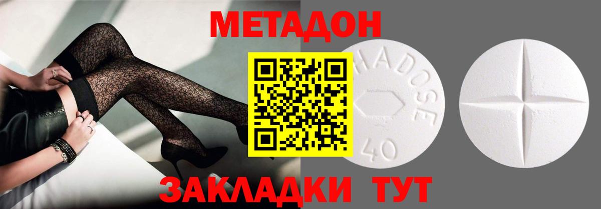 Елизово  Метадон кристалл  Вход с VPN 