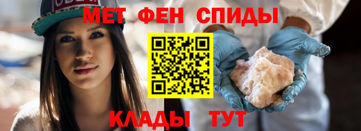 Елизово  МЕТАМФЕТАМИН  Вход с VPN  МЕТАМФЕТАМИН винт 
