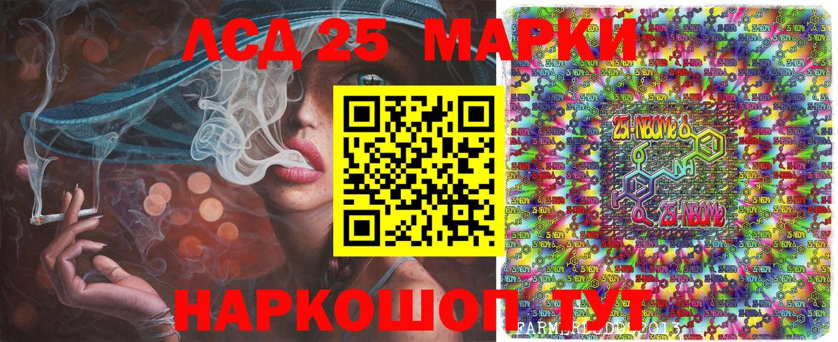 Марки NBOMe 1,5мг Елизово