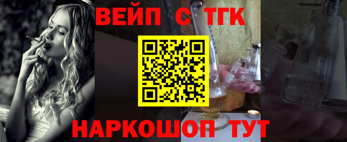 Елизово  Дистиллят ТГК THC oil  Вход с VPN 
