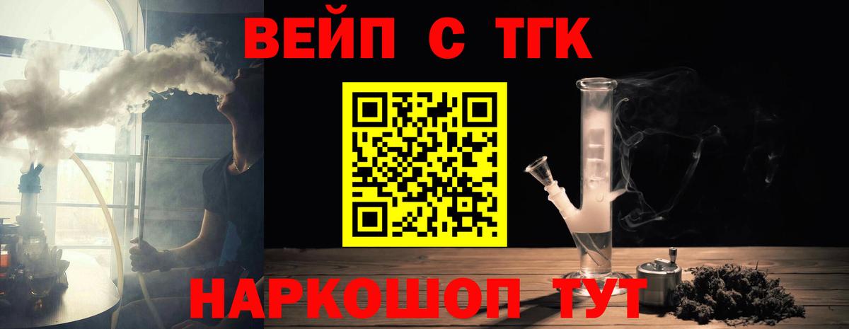 Дистиллят ТГК вейп с тгк Елизово