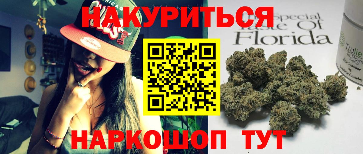 Бошки Шишки ГИДРОПОН Елизово