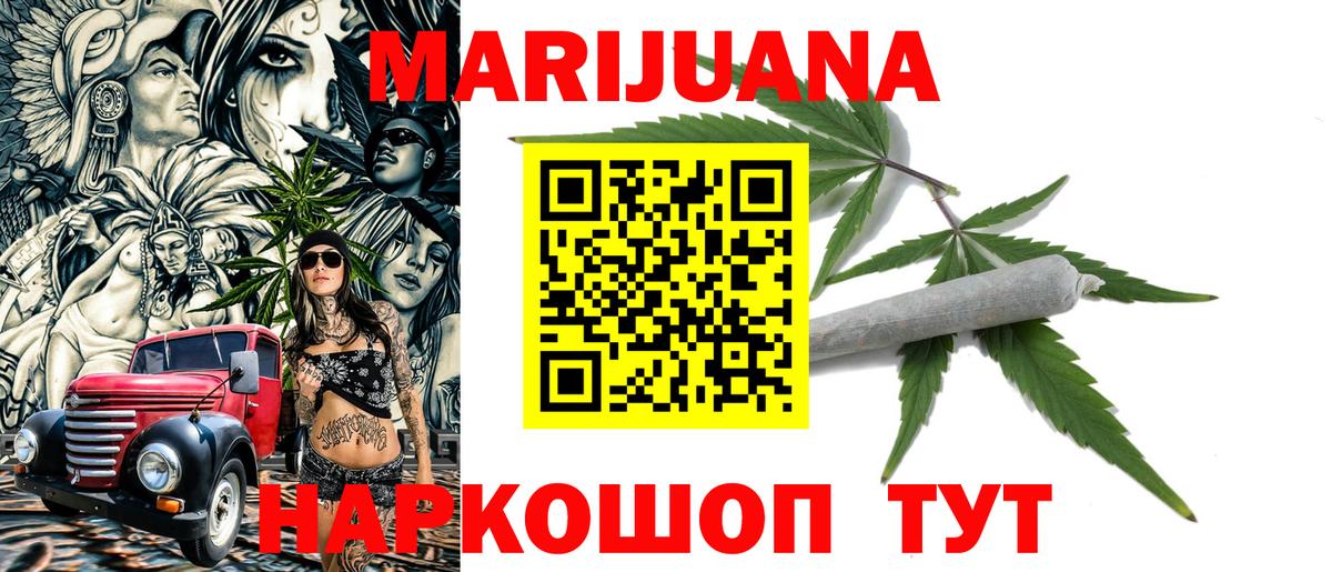 Бошки марихуана марихуана  Шишки марихуана AK-47  Марихуана SATIVA & INDICA  Елизово  Бошки марихуана индика  Вход с VPN 